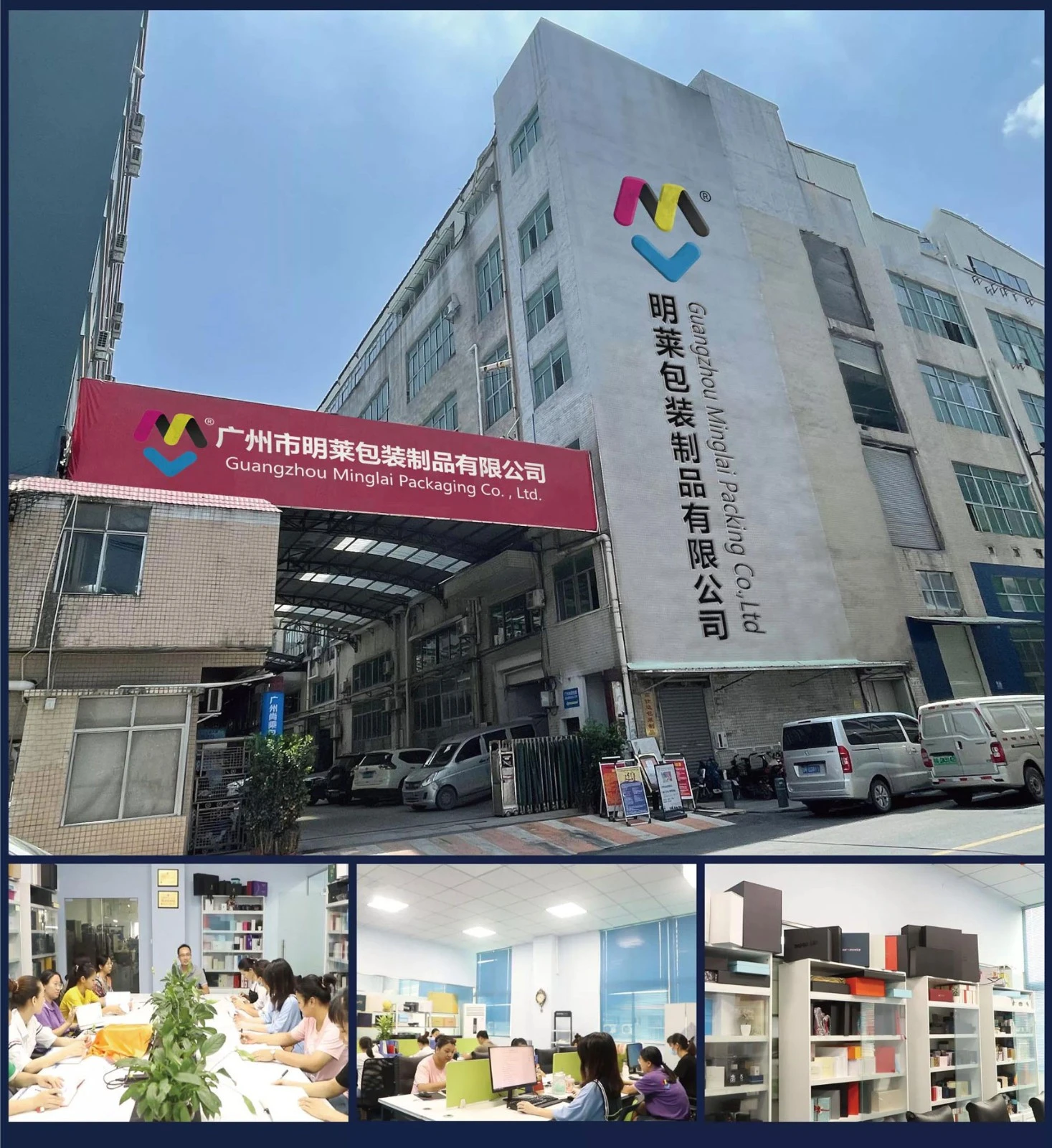about-us-GZ-Minglai-Packaging-(2)